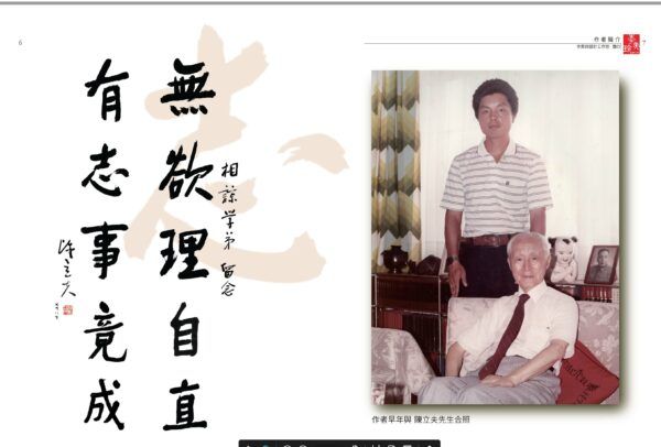天罡36陣針法(扁鵲流派)：圖片 6