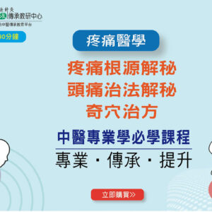 疼痛醫學第一講