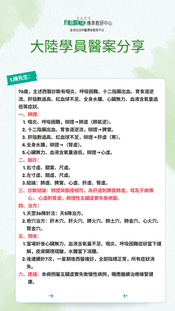 天罡36陣針法傳承班：圖片 6