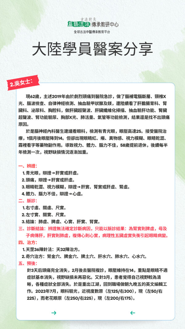 天罡36陣針法傳承班：圖片 7
