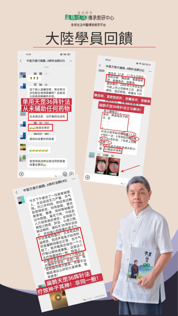 天罡36陣針法傳承班：圖片 9