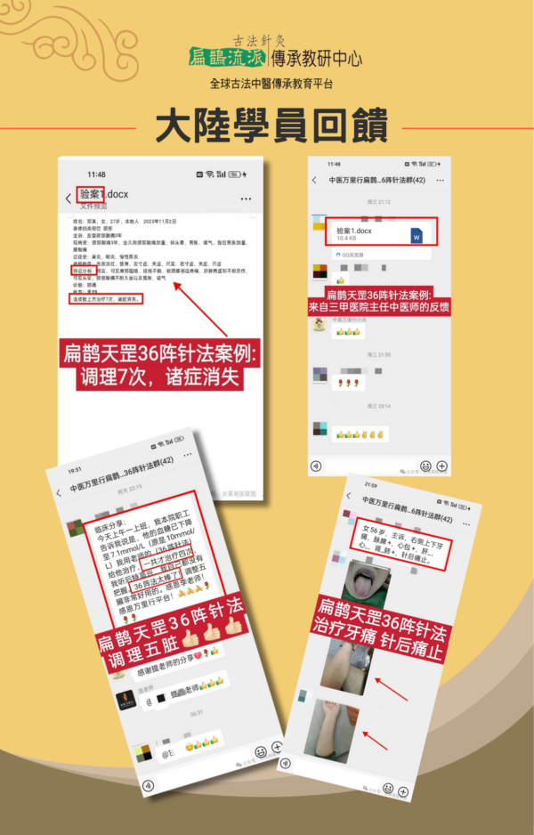 天罡36陣針法傳承班第二梯次：圖片 8